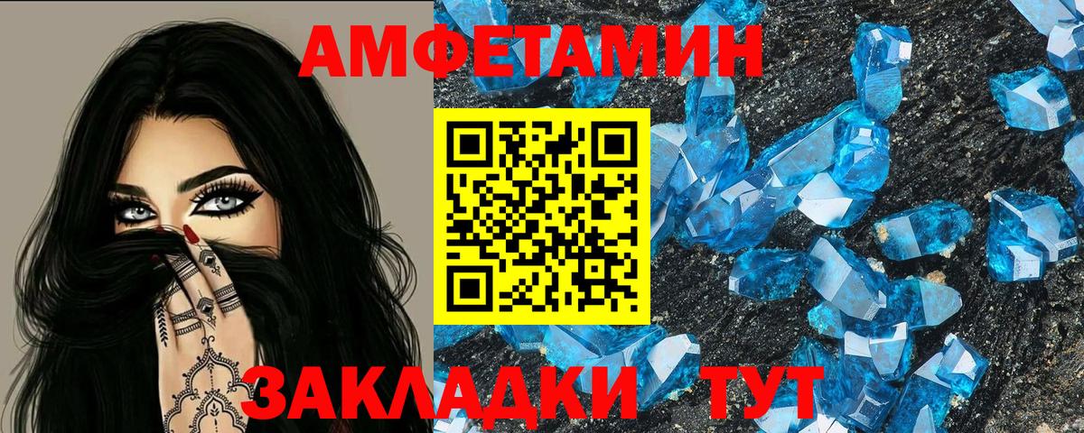 Амфетамин 97% Заводоуковск