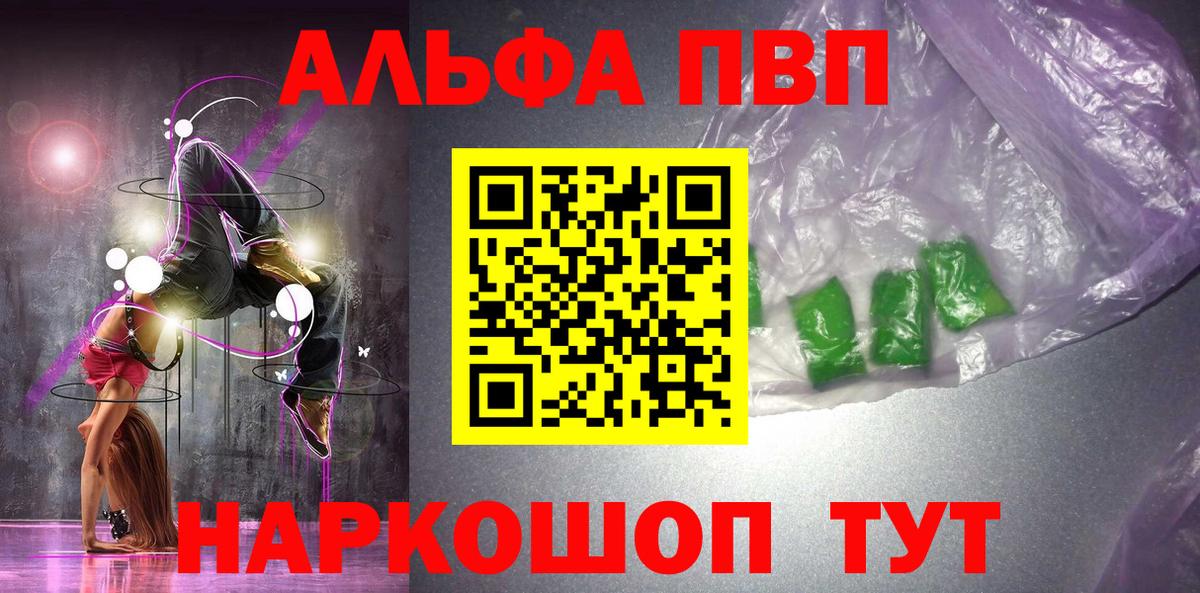 Alfa_PVP Crystall  Вход с VPN  Заводоуковск  APVP крисы CK  A PVP мука 