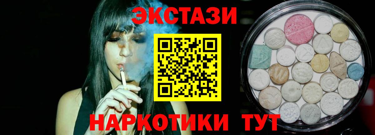 Ecstasy DUBAI Заводоуковск