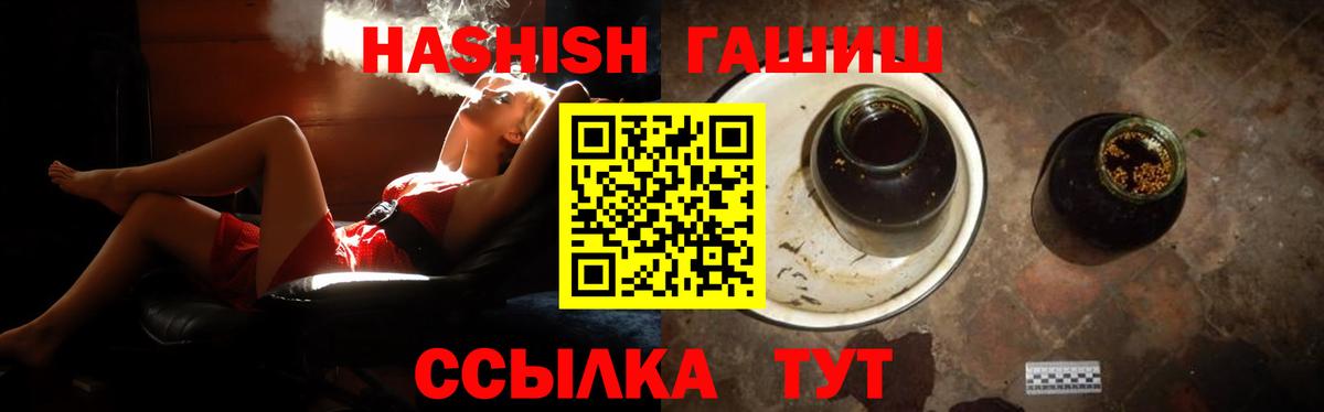 ГАШ AMNESIA HAZE  Вход с VPN  сколько стоит  Заводоуковск  ГАШИШ 