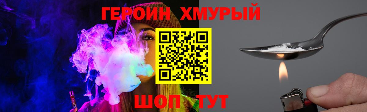 Заводоуковск  Героин  Вход с VPN  Героин белый 