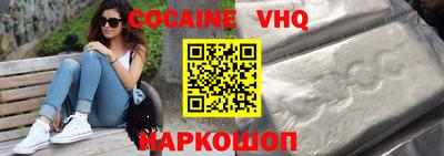 COCAINE Бийск