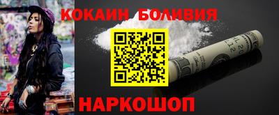 COCAINE Бийск