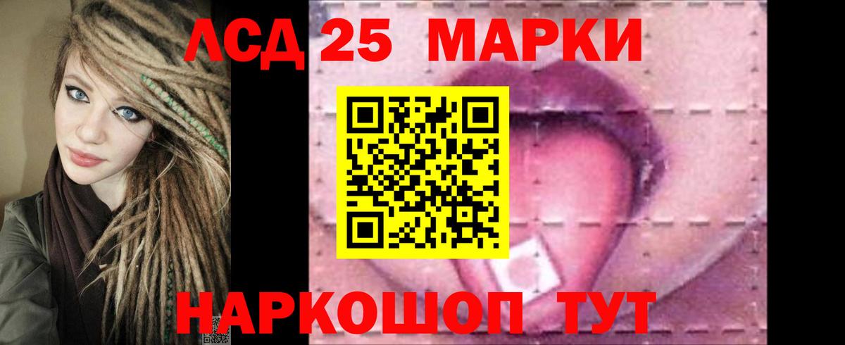 Лсд 25 экстази кислота Заводоуковск