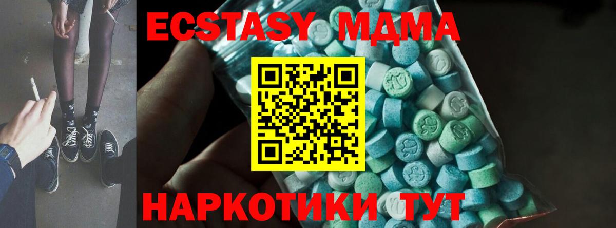 МДМА Molly  МДМА  Вход с VPN  Заводоуковск  MDMA кристаллы 