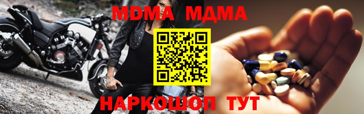 MDMA Molly Заводоуковск