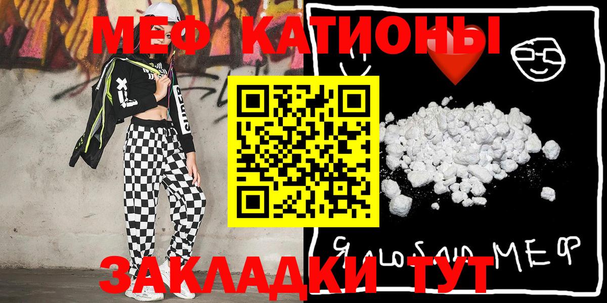 Мефедрон кристаллы Заводоуковск