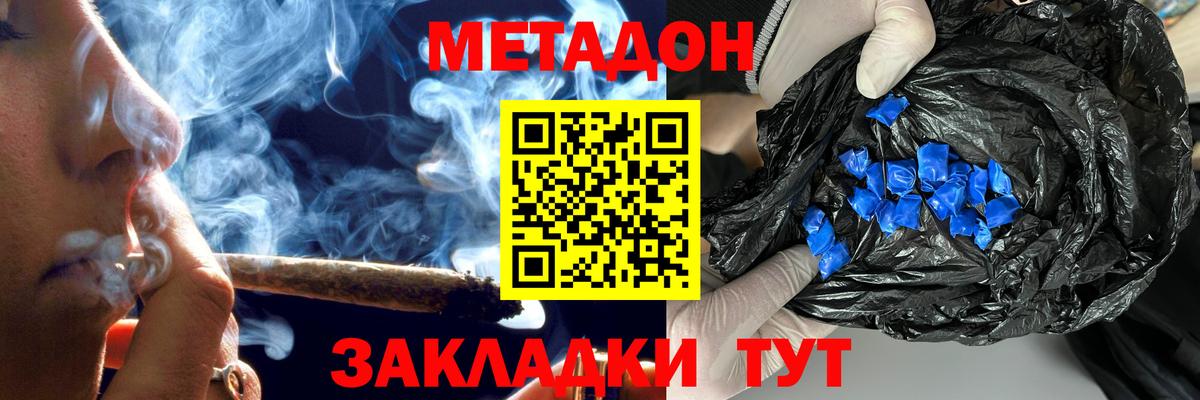 hydra ТОР  Вход с VPN  Метадон кристалл  Заводоуковск  МЕТАДОН methadone 