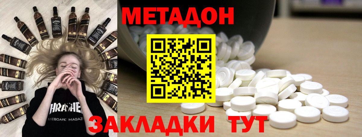МЕТАДОН мёд Заводоуковск