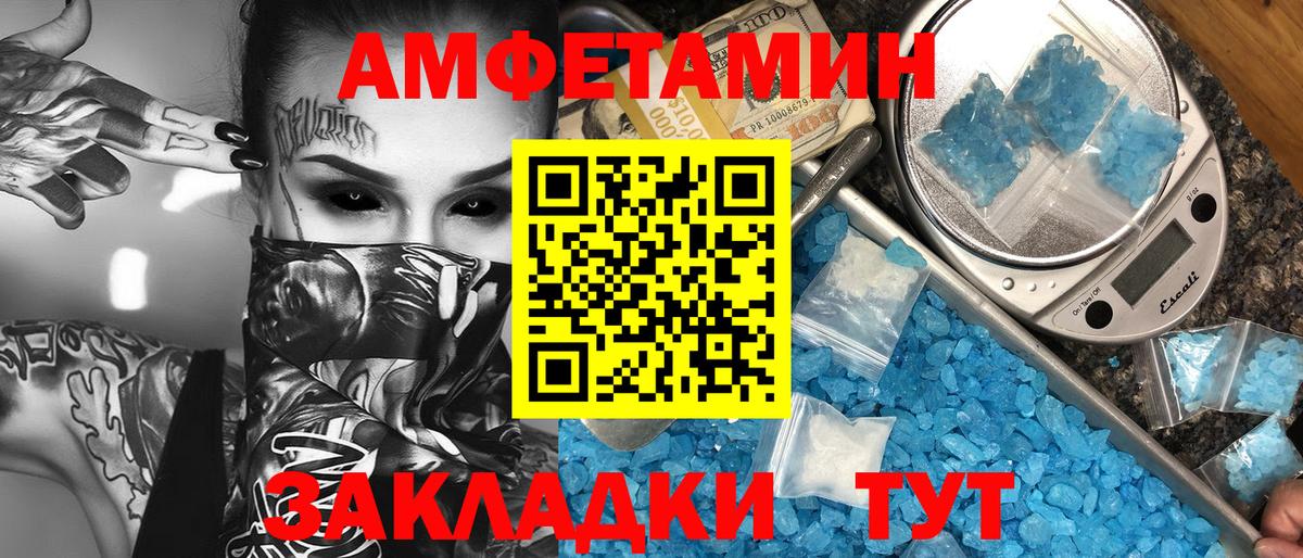 Заводоуковск  МЕТАМФЕТАМИН мет  Вход с VPN 