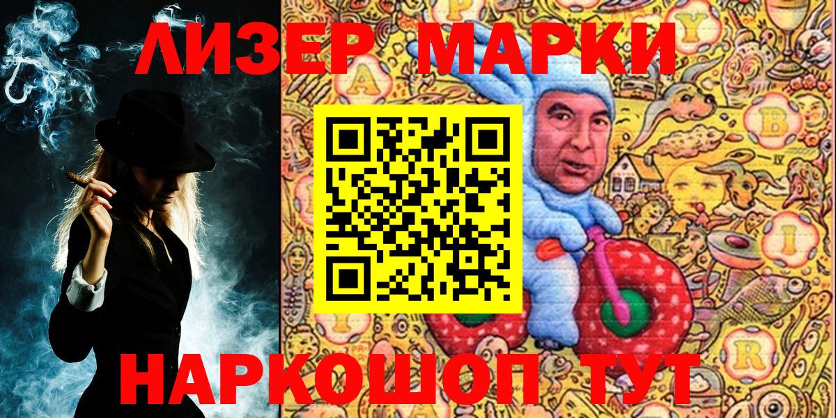 Марки 25I-NBOMe 1500мкг Заводоуковск