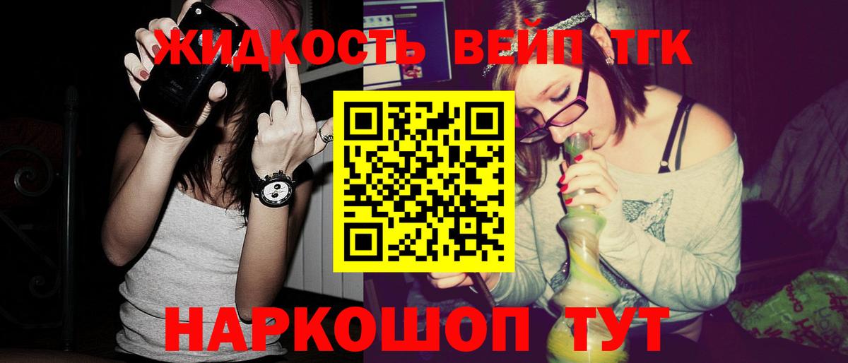 Заводоуковск  Дистиллят ТГК концентрат  Вход с VPN 
